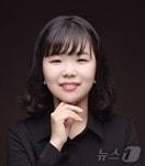 본문 이미지 - 손미주 한의학연구원 박사. /뉴스1