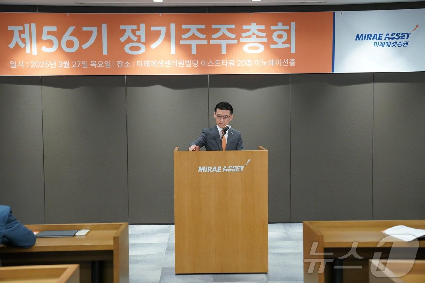 27일 서울 중구 미래에셋센터원빌딩에서 개최된 제56기 미래에셋증권 정기 주주총회에서 김미섭 부회장이 의사봉을 두드리고 있다.