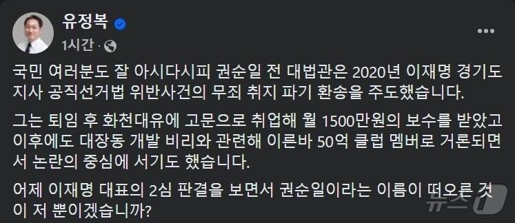 본문 이미지 - 유정복 인천시장 페이스북 / 뉴스1