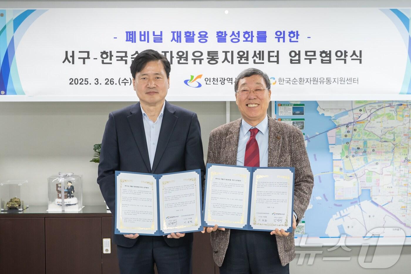 본문 이미지 - 업무협약식(인천 서구 제공. 재판매 및 DB금지)