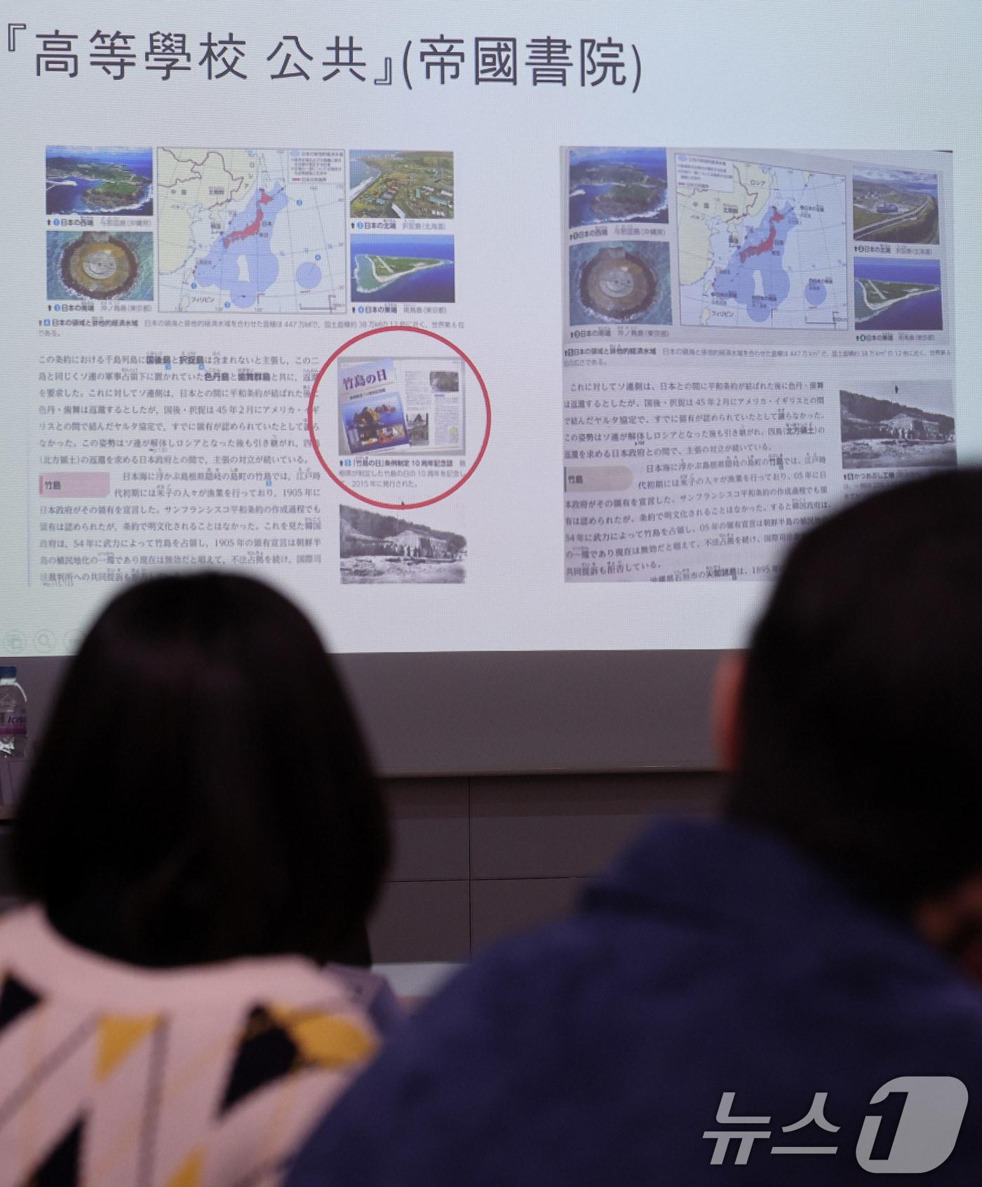 본문 이미지 - 사진은 2025년도 검정 통과 일본 고등학교 교과서 긴급 분석 세미나에서 참석자들이 일본 문부과학성이 2026년도부터 고등학교 1학년들이 사용할 교과서의 검정 결과를 살펴보는 모습을 촬영한 것이다. 2025.2.27 ⓒ 뉴스1 박지혜 기자