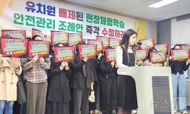 본문 이미지 - 전북교사노조가 27일 전북교육청에서 기자회견을 갖고, '‘전북특별자치도교육청 현장체험학습 안전관리 지원조례안’에 유치원을 포함시켜야 한다고 촉구했다.2025.3.27/뉴스1 임충식기