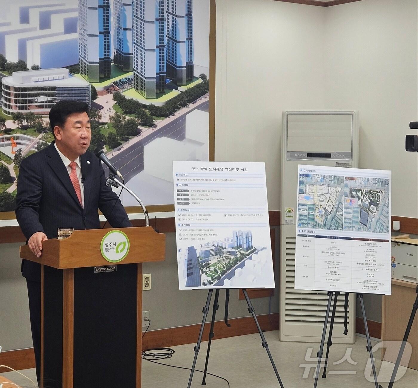 본문 이미지 - 브리핑하는 이범석 청주시장/뉴스1 이재규 기자 