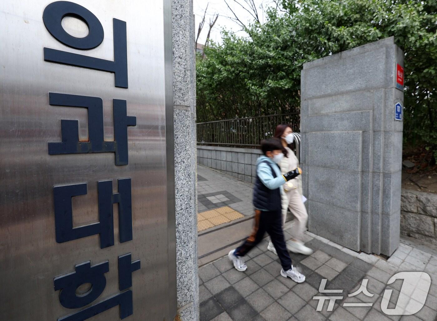 본문 이미지 - 서울의 한 의과대학에 시민들이 오가고 있다. /뉴스1 ⓒ News1 김성진 기자