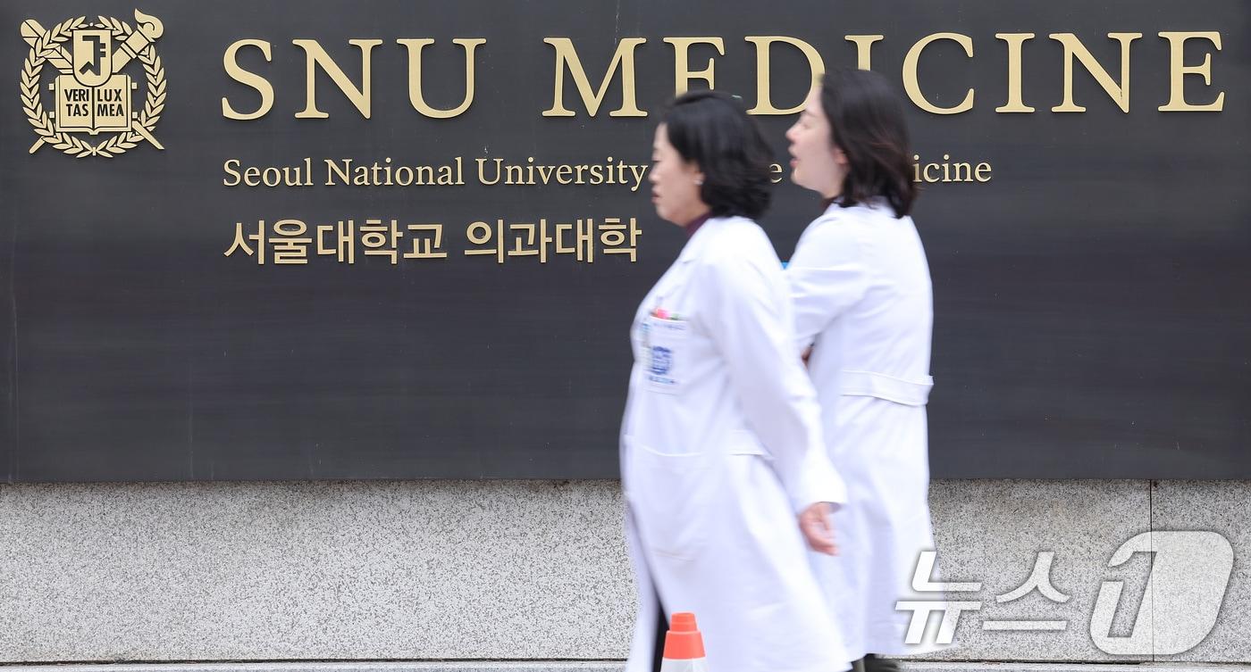 서울대학교 의과대학 학장단이 소속 의대생들에게 제시한 복귀 시한일인 27일 서울대학교 의과대학에서 의료진이 발걸음을 옮기고 있다. 서울대 의대 학장단은 27일까지 복귀할 것을 호소했으며, 등록하지 않은 학생들에게는 향후 의대의 원칙, 의지와 무관하게 제적 같은 심각한 상황이 벌어질 수 있다고 예고했다. 이날 서울대 의대는 이날 오후 5시까지 등록 접수를 받는다. 서울대 외에도 이화여대, 울산대, 충북대, 부산대, 영남대, 경상국립대 등이 등록을 마감할 예정이다. 2025.3.27/뉴스1 ⓒ News1 김성진 기자