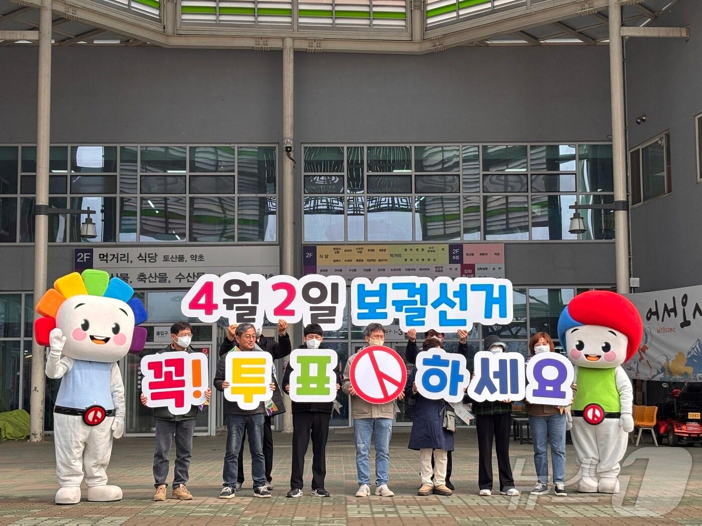 본문 이미지 - 인천시선관위 관계자들이 보궐선거 투표 참여 캠페인을 하고 있다. (인천시선관위 제공) / 뉴스1