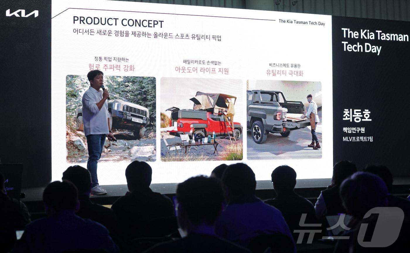  27일 서울 서초구 한강 세빛섬 플로팅아일랜드에서 열린 기아 브랜드 첫 정통 픽업 트럭 '더 기아 타스만(The Kia Tasman)' 테크 데이 행사에서 최동호 책임연구원이 개발 콘셉트를 소개하고 있다. 2025.3.27/뉴스1
