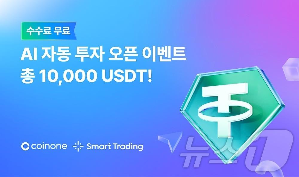 본문 이미지 -  (코인원 제공.)