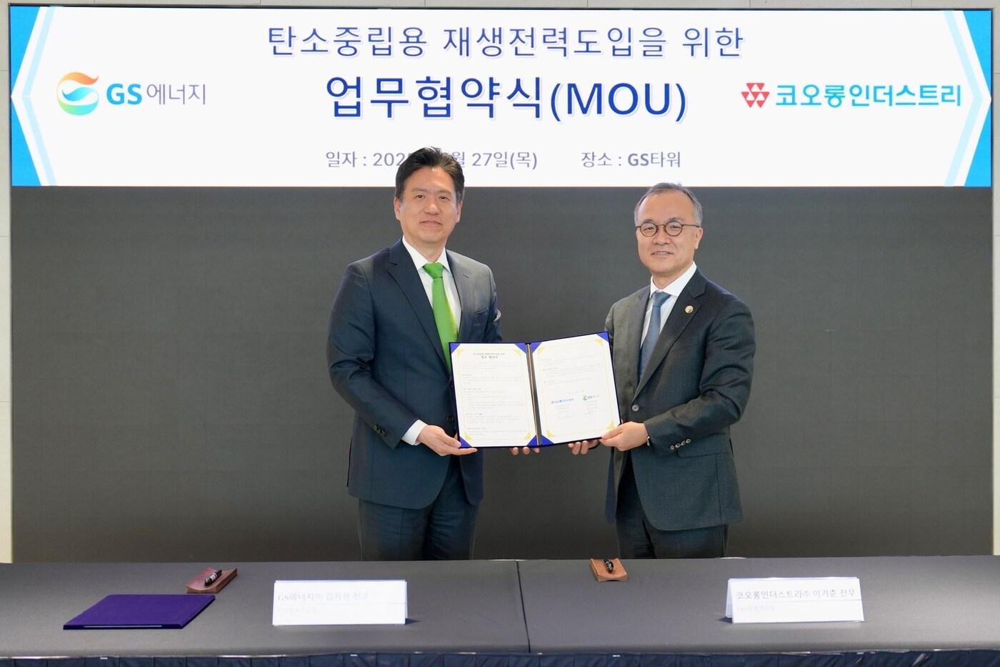 이기춘 코오롱인더스트리 ESG센터장 전무(오른쪽)와 김기환 GS에너지 신사업추진실장 전무가 탄소중립을 위한 업무협약을 체결하고 있다.(GS에너지 제공)