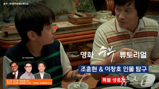 본문 이미지 - 한국기원이 조훈현-이창호를 조명한 영화 '승부' 개봉을 기념한 특집 프로그램을 준비한다. (바이포엠스튜디오 제공)