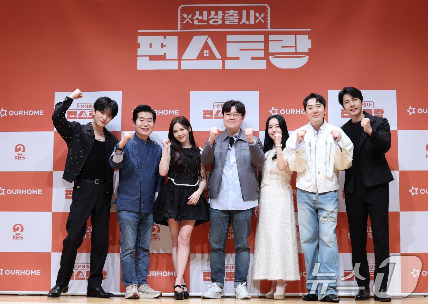 배우 김재중(왼쪽부터)과 이연복 셰프, 오마이걸 효정, 윤병일 PD, 배우 이정현, 방송인 붐, 배우 이상우가 27일 서울 영등포구 KBS에서 열린 KBS 2TV ‘신상출시 편스토랑’ 기자간담회에서 포즈를 취하고 있다. ‘신상출시 편스토랑’은 미식가 스타들의 ‘먹고 사는 일상’을 관찰하고 그들의 레시피를 함께 공유하는 프로그램이다. 2025.3.27/뉴스1 ⓒ News1 권현진 기자