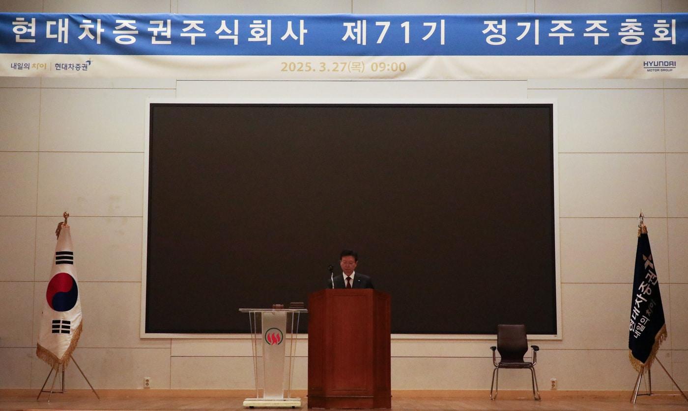 현대차증권 은 27일 제71기 정기 주주총회를 열었다.(현대차증권 제공)