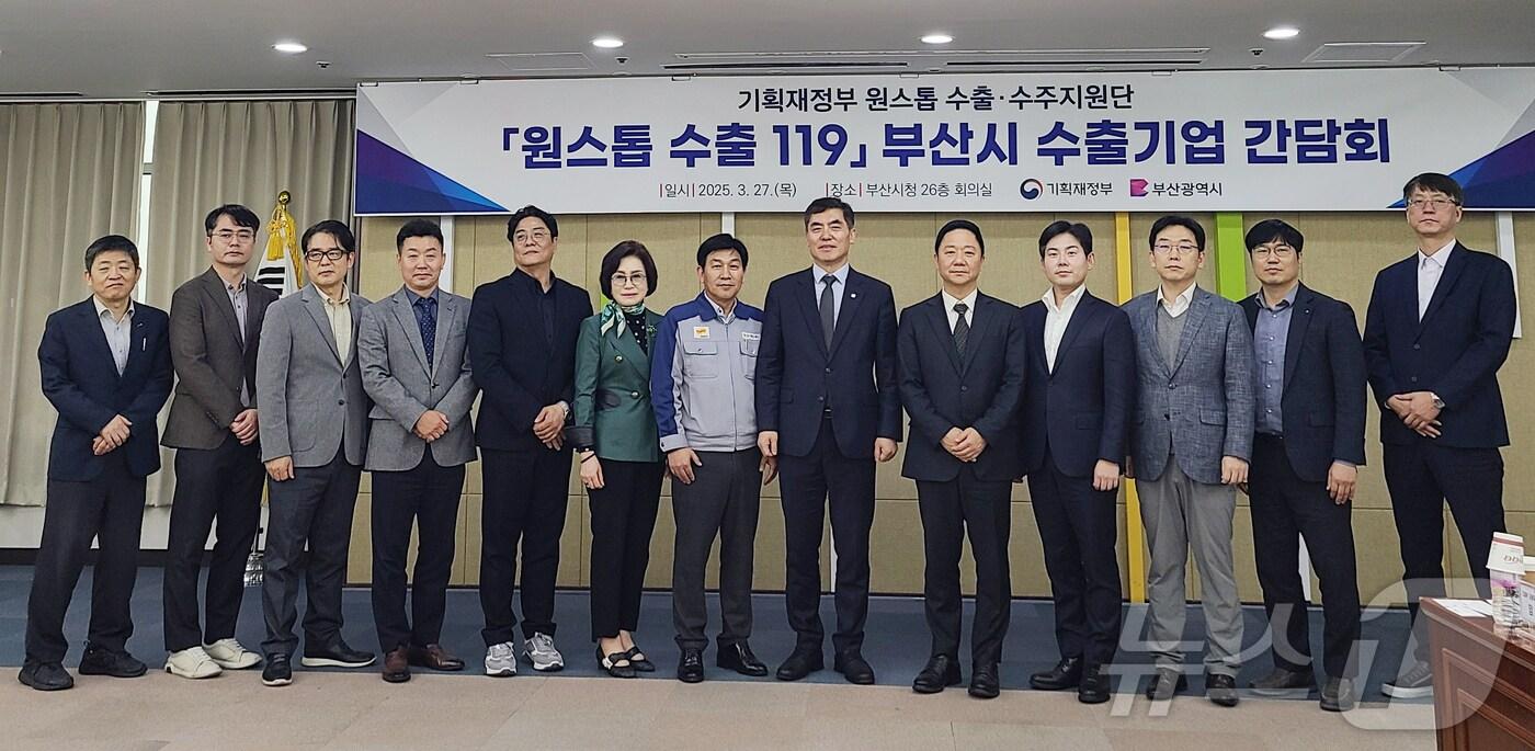 본문 이미지 - 기획재정부 원스톱 수출·수주지원단은 27일 부산시청에서 조선, 철강, 자동차 등 6개 수출기업과 함께 '원스톱 수출 119 간담회'를 열었다. (기재부 제공) 