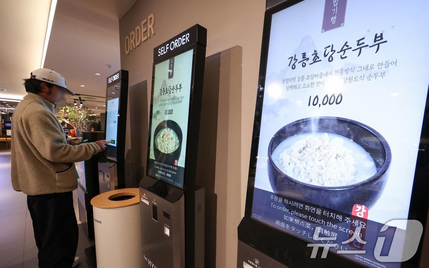  서울 시내 한 쇼핑몰 푸드코트에서 한 시민이 키오스크를 이용하는 모습. 2025.3.27/뉴스1 ⓒ News1 김성진 기자