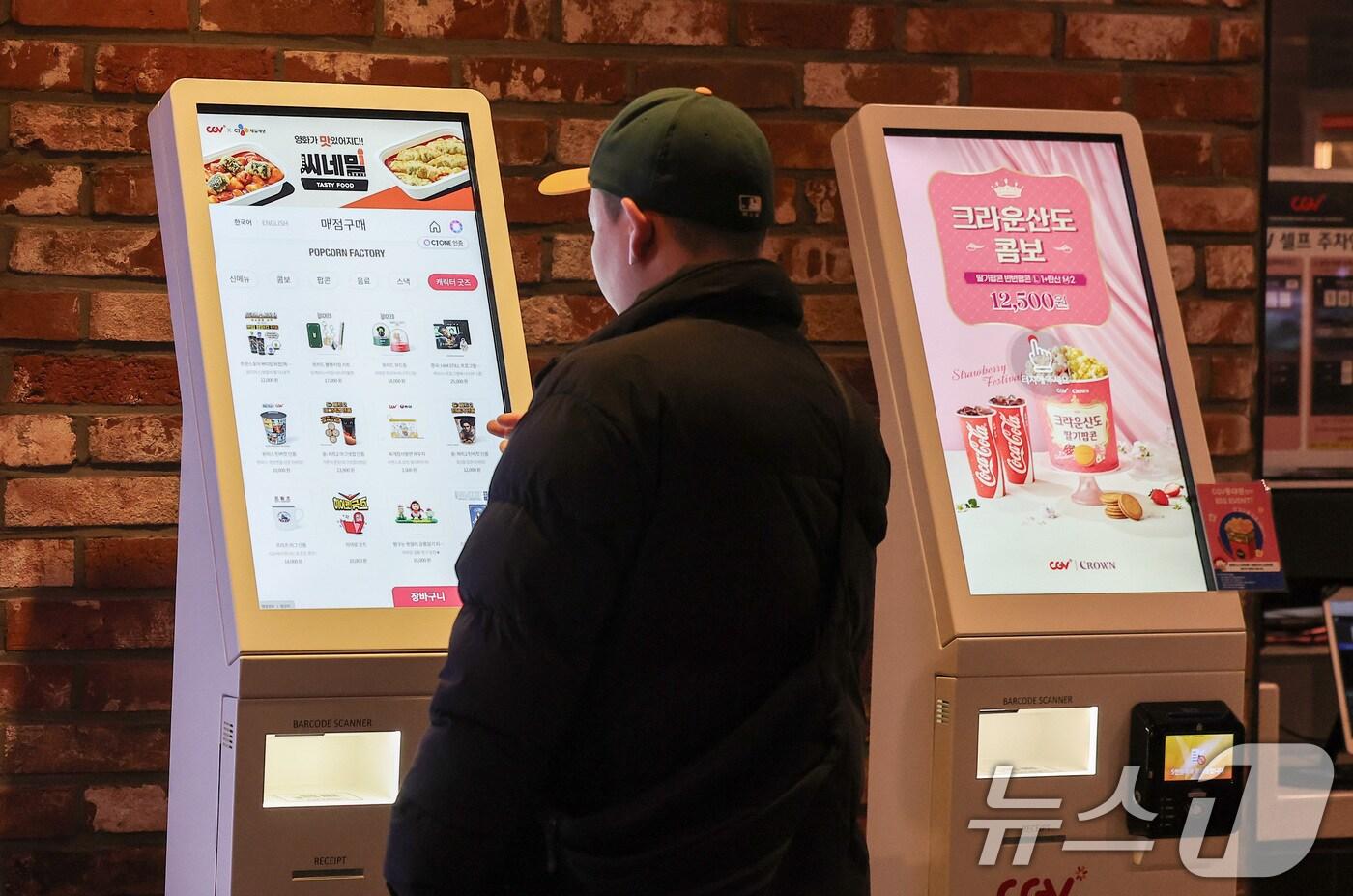 서울 시내 한 영화관에서 한 시민이 키오스크를 이용하는 모습. 2025.3.27/뉴스1 ⓒ News1 김성진 기자