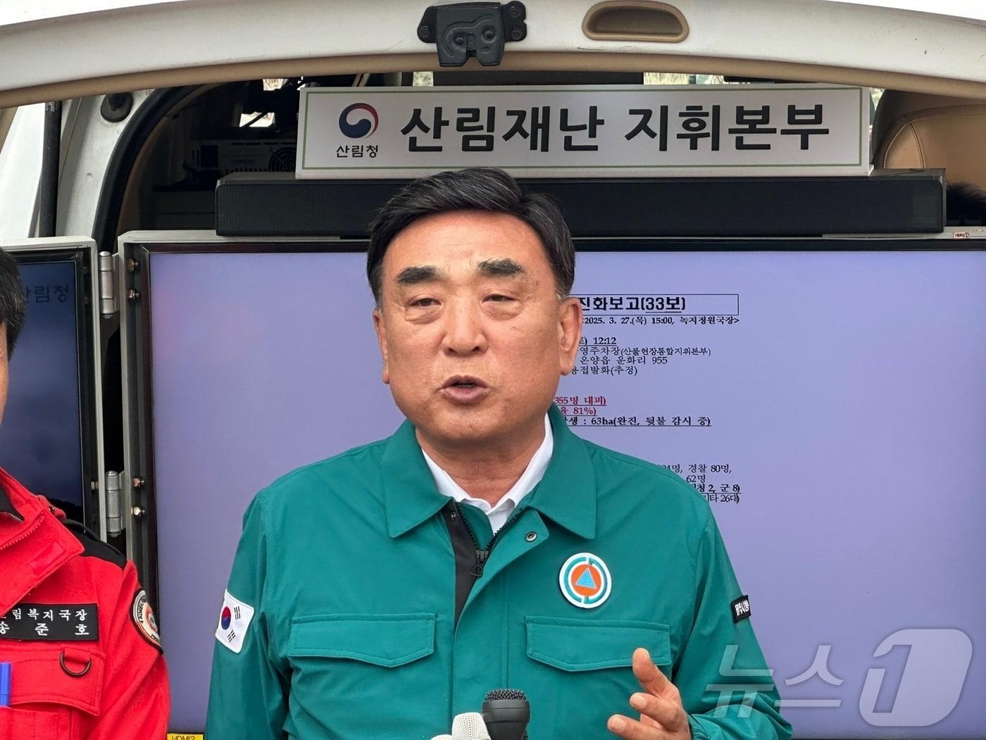 본문 이미지 - 김두겸 울산시장이 27일 울주 온양 대형산불과 관련한 브리핑읠 하고 있다.2025.3.27/뉴스1 ⓒNews1 김지혜 기자