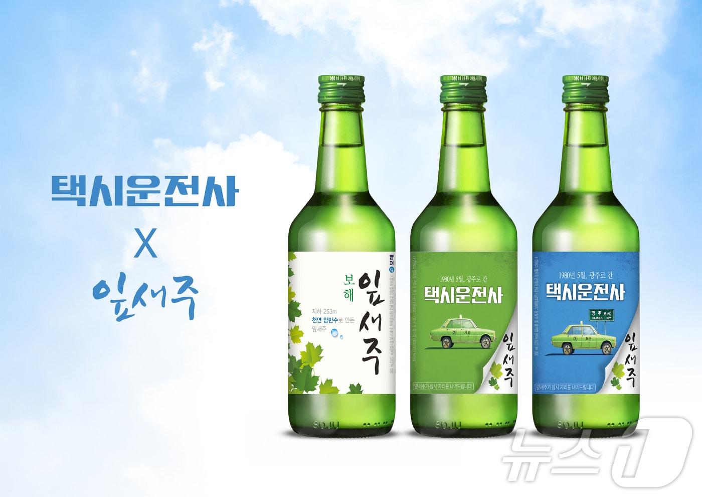  '택시운전사X잎새주'(보해양조 제공 , 재판매 및 DB 금지) 