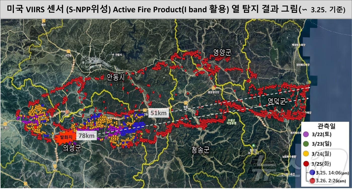 경북 의성 산불피해영향권 분석(VIIRS기반, 3.25기준)