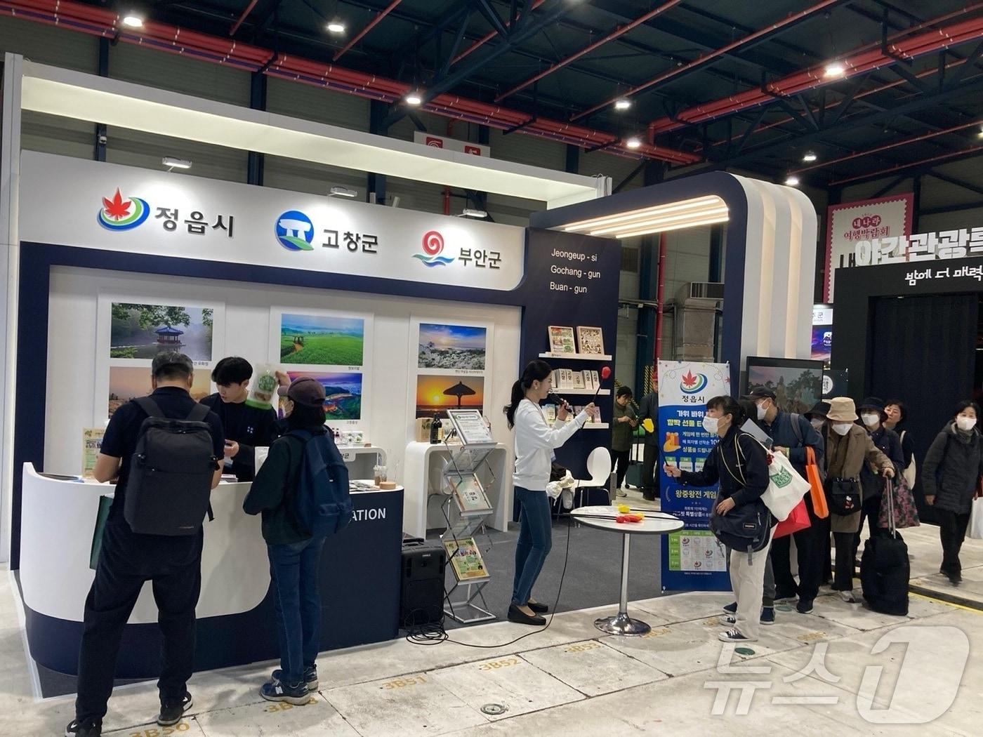 본문 이미지 - 전북자치도 정읍·고창·부안 서남권 3개 시군이 협력해 수도권 관광객 잡기에 나섰다. 서남권관광행정협의회가 27~30일 서울 강남구 세텍에서 열리는 '내 나라 여행 박람회'에 참가했다. 서남권협의회 공동 홍보부스(정읍시 제공. 재판매 및 DB금지) 