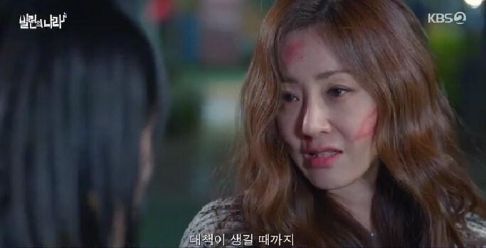 본문 이미지 - KBS 2TV '빌런의 나라' 방송 화면 캡처