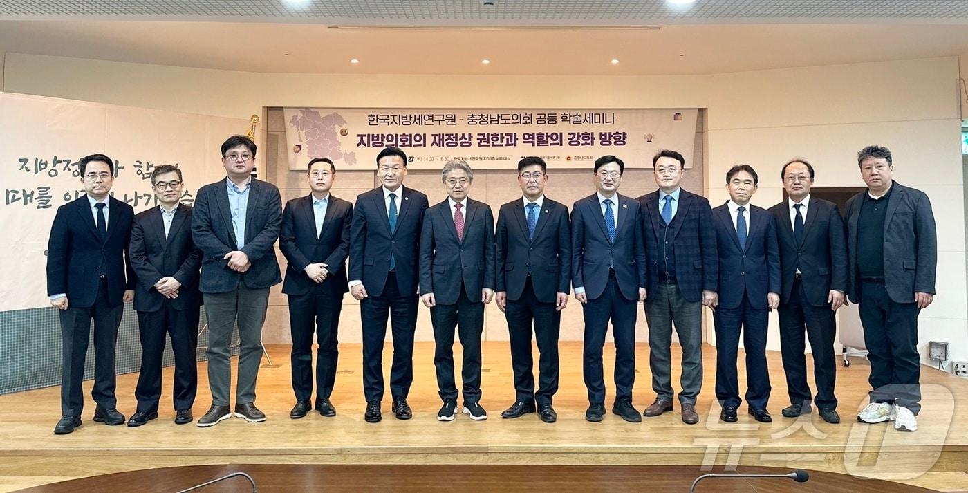 충남도의회·한국지방세연구원 공동 세미나 참석자들이 기념촬영을 하고 있다. (충남도의회 제공. 재판매 및 DB금지)/뉴스1