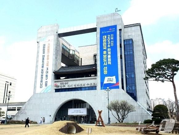 본문 이미지 - 전주시청 전경/뉴스1