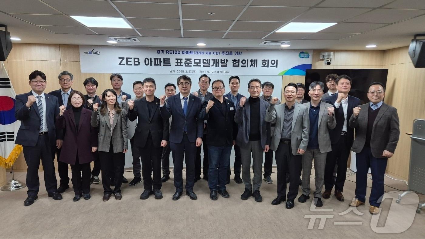 &#39;ZEB&#40;Zero Energy Building. 제로에너지건축물. 녹색건축물&#41; 아파트 표준모델 개발 협의체&#39; 회의 참석자들이 기념촬영을 하고 있다.&#40;경기도 제공, 재판매 및 DB 금지&#41;