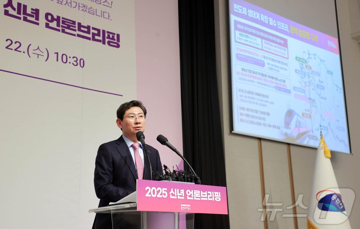 지난 1월 22일 신년 언론브리핑에서 광역 철도망 구축 계획을 설명하고 있는 이상일 용인시장.&#40;용인시 제공&#41;