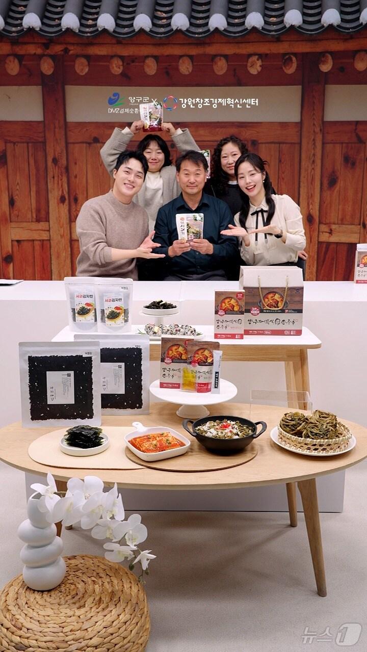 본문 이미지 - 강원창조경제혁신센터와 양구군, 지역 유망기업 라이브커머스 진행.(강원혁신센터 제공, 재판매 및 DB금지)