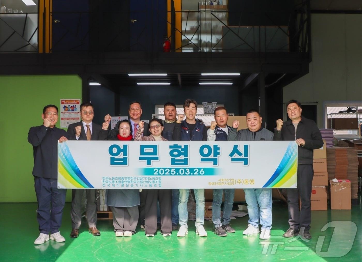 본문 이미지 - 사회적기업 '㈜동행'이 한국노동조합총연맹, 전국레미콘운송기사노조, 경기스페셜올림픽코리아와 업무협약을 맺는 모습.