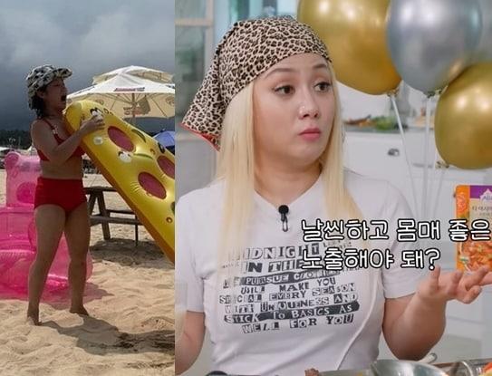 본문 이미지 - &#40;박나래 인스타그램, 유튜브 &#39;나래식&#39; 갈무리&#41; /뉴스1