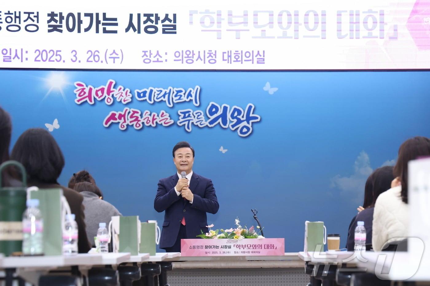  김성제 경기 의왕시장. (의왕시 제공. 재판매 및 DB 금지) 2025.3.27/뉴스1