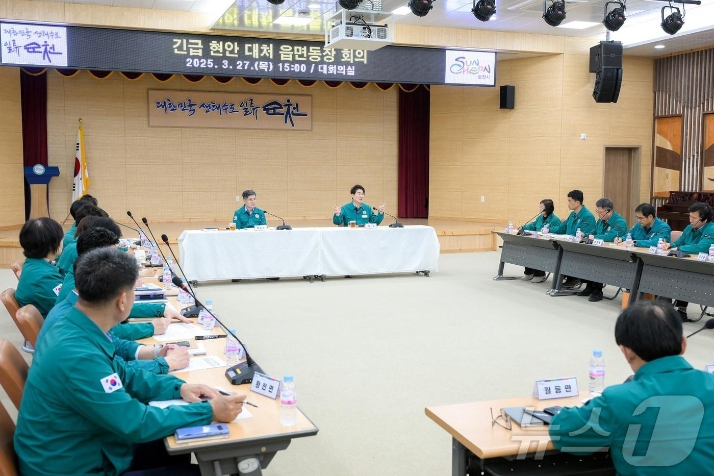 전남 순천시는 27일 시청 대회의실에서 '긴급 현안 대처 읍면동장 회의'를 열고 주요 현안을 점검하고 있다.(순천시 제공. 재판매 및 DB 금지)