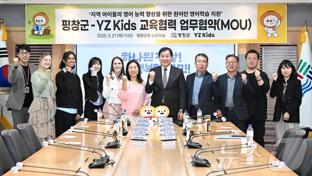 본문 이미지 - 강원 평창군과 YZ키즈가 27일 군청 소회의실에서 원어민 학습지원을 위한 교육협력 업무협약을 맺었다. (평창군 제공. 재판매 및 DB금지)2025.3.27/뉴스1