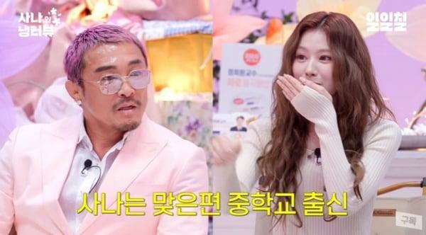 본문 이미지 - 유튜브 채널 '일일칠' 캡처