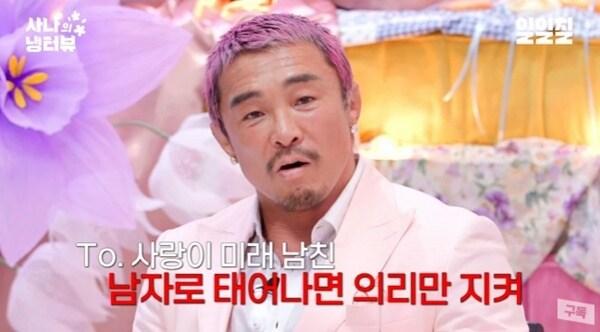 본문 이미지 - 유튜브 채널 '일일칠' 캡처