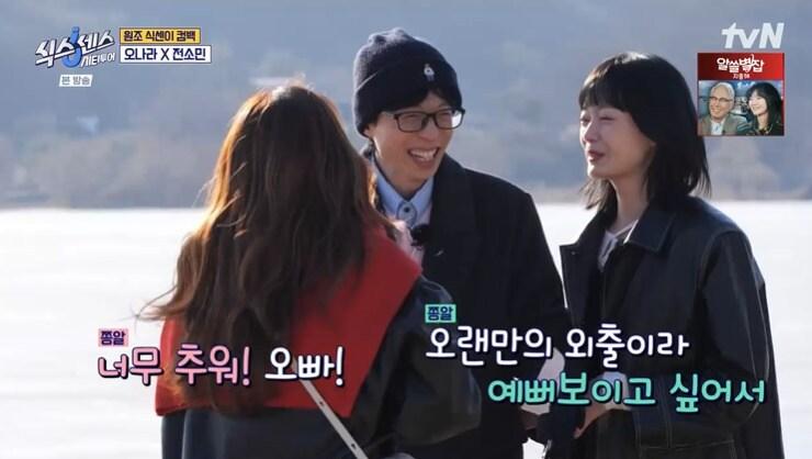 본문 이미지 - tvN '식스센스' 캡처