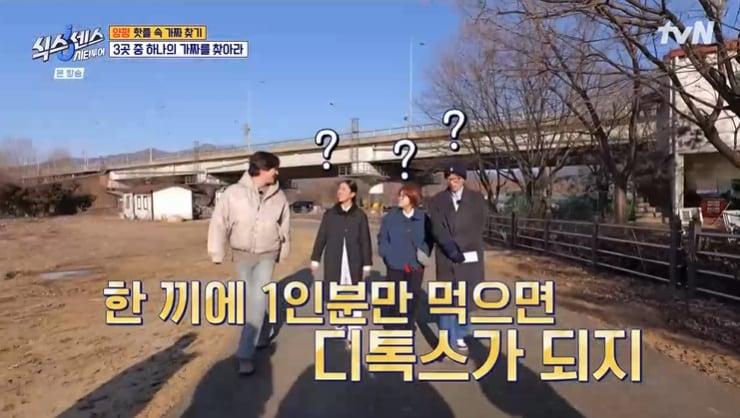 본문 이미지 - tvN &#39;식스센스&#39; 캡처