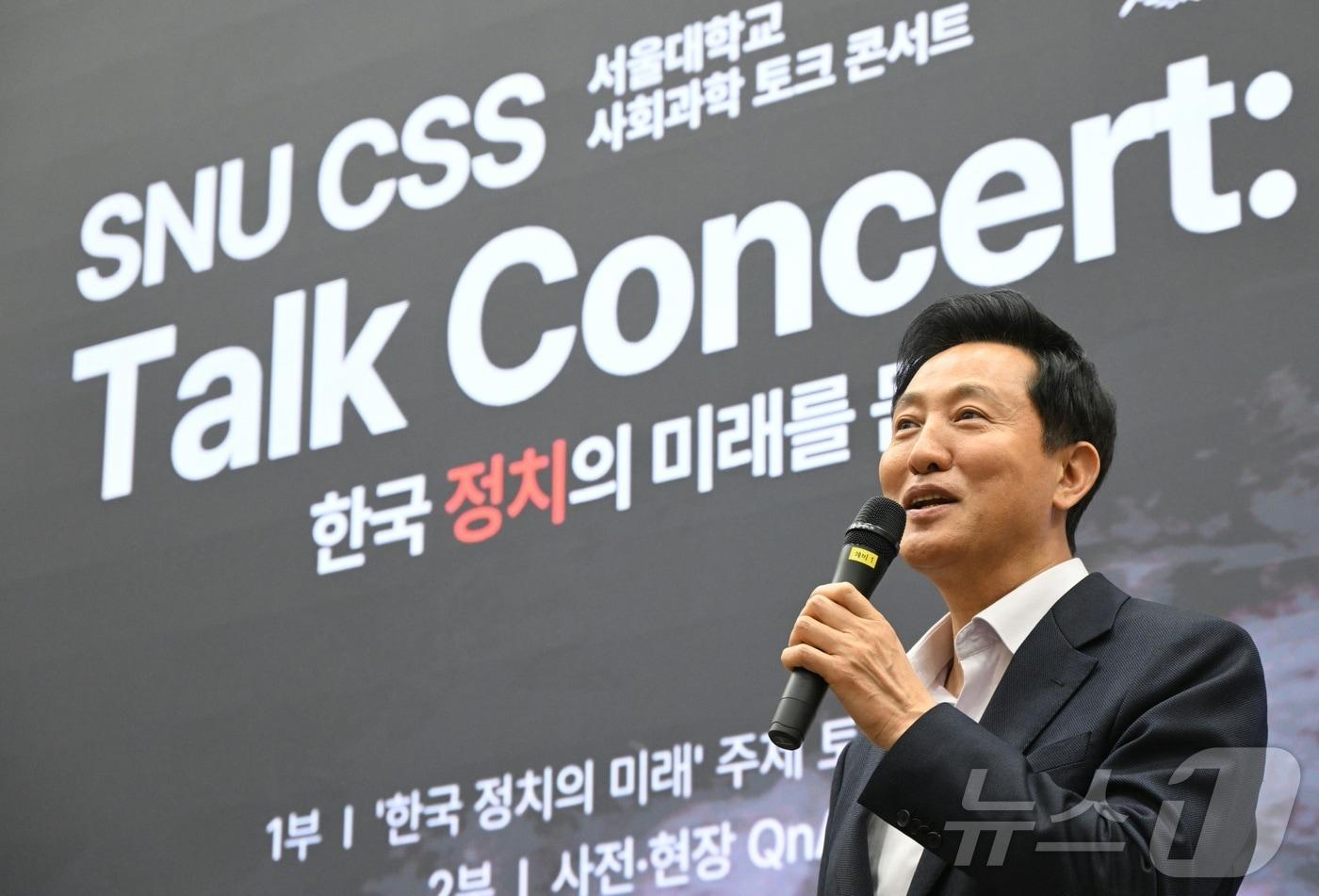 본문 이미지 - 오세훈 서울시장이 27일 서울대 토크콘서트에서 서울시의 '5대 동행'에 대해 설명하고 있다.(서울시 제공)