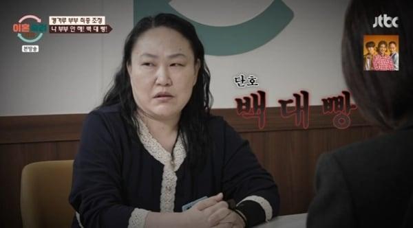 본문 이미지 - JTBC '이혼숙려캠프'