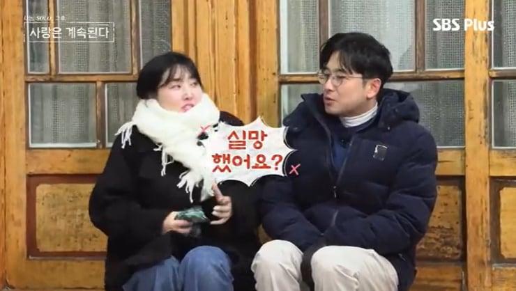 본문 이미지 - SBS Plus '나솔사계' 캡처