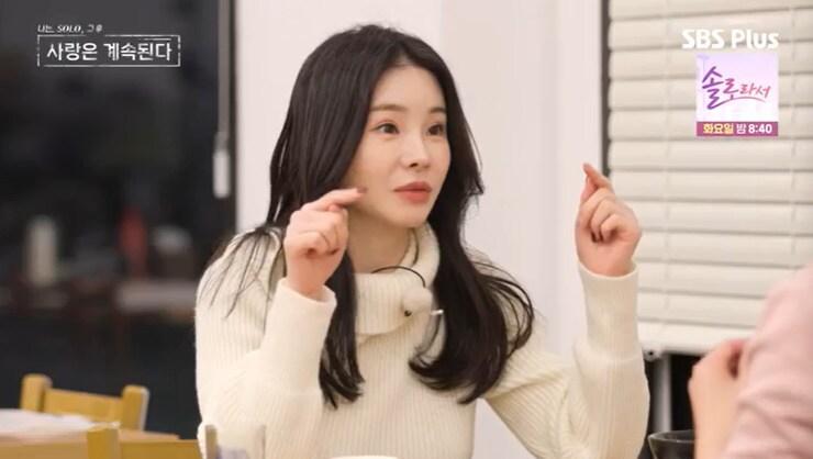 본문 이미지 - SBS Plus '나솔사계' 캡처