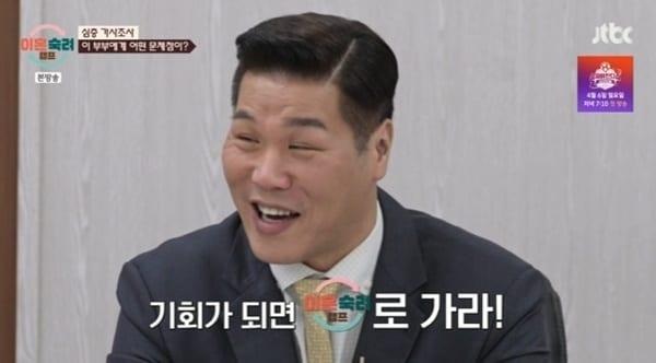 본문 이미지 - JTBC '이혼숙려캠프'