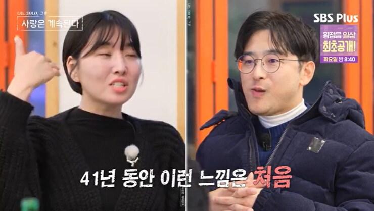 본문 이미지 - SBS Plus '나솔사계' 캡처