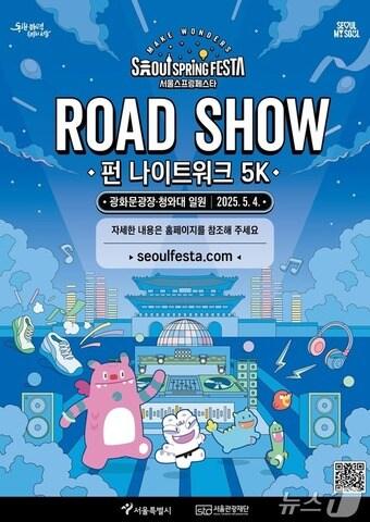 본문 이미지 -  (서울시 제공) 