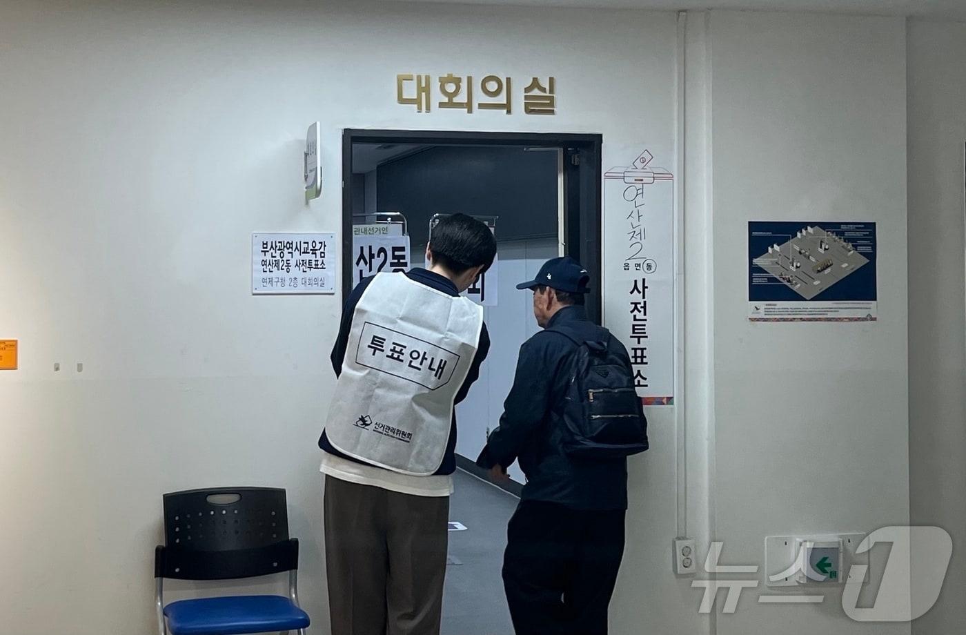 28일 오전 부산 연제구청에 마련된 연산제2동 사전투표소에서 한 유권자가 선거 관리 직원의 안내에 따라 투표소에 들어서고 있다.2025.3.28/뉴스1 ⓒ News1 장광일 기자