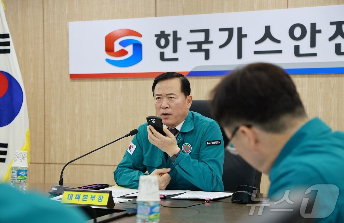 본문 이미지 - 28일 한국가스안전공사는 산불 대응을 위한 사고대책본부를 가동한다고 밝혔다.(공사 제공. 재판매 및 DB금지)/뉴스1 