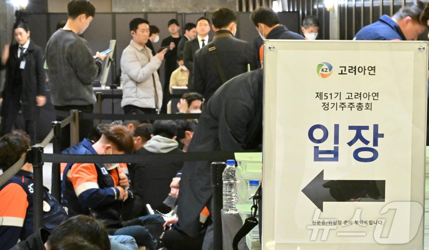28일 오전 서울 용산구 몬드리안 호텔에서 열린 제51기 고려아연 정기 주주총회에서 노조원들과 관계자들이 주총장 밖에서 대기하고 있다. (공동취재) 2025.3.28/뉴스1 ⓒ News1 박정호 기자