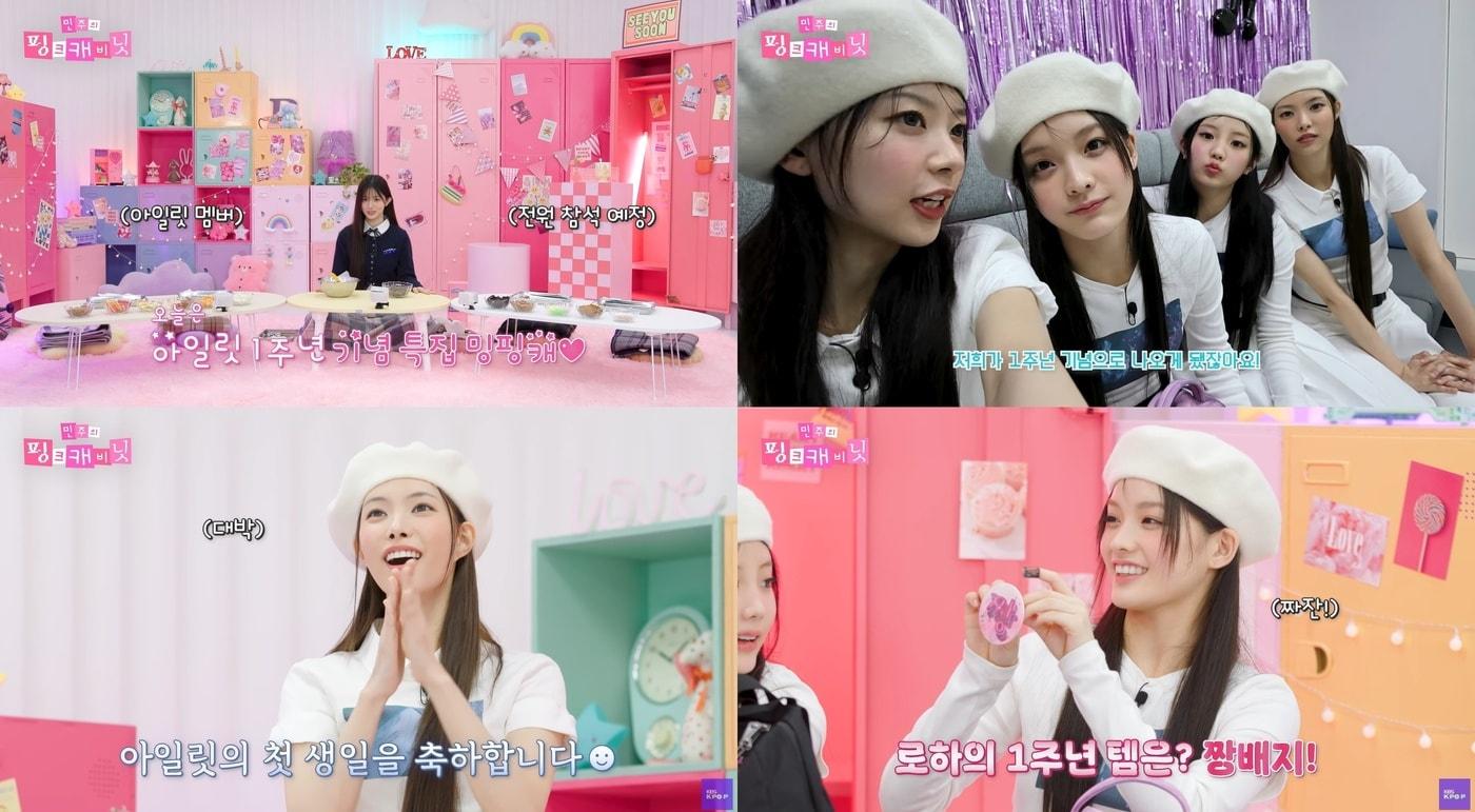 유튜브 채널 &#39;KBS Kpop&#39; 영상 갈무리