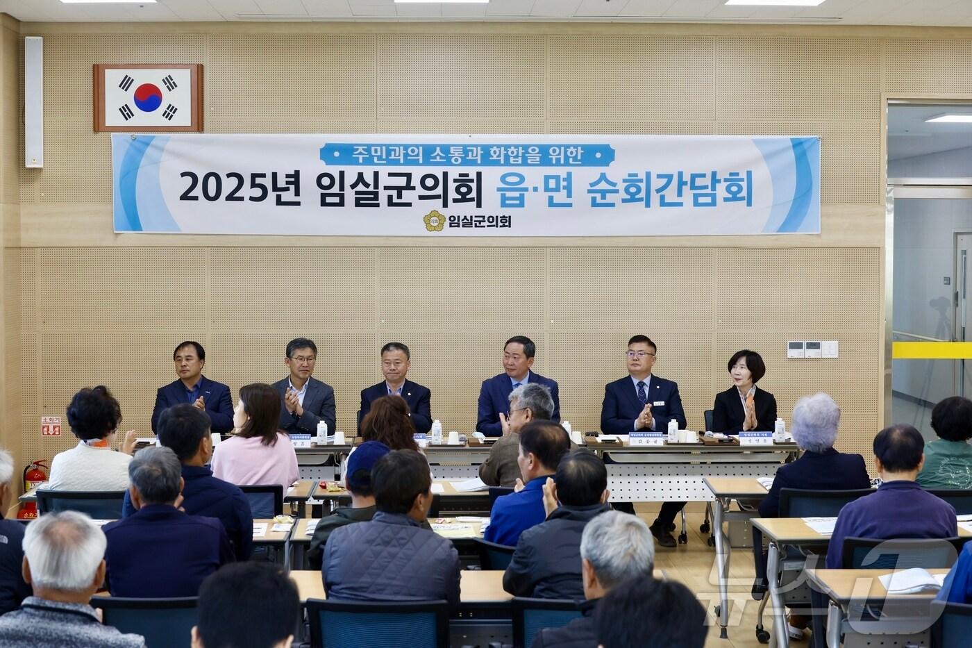 전북자치도 임실군의회가 성수면사무소, 임실읍사무소에서 진행한 순회간담회를 성공적으로 마쳤다.(의회제공. 재판매 및 DB금지)2025.3.28/뉴스1